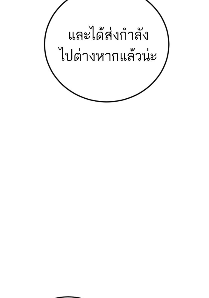 หัวหน้าคิม (Agent Kim: Reactivated) - หน้า 182