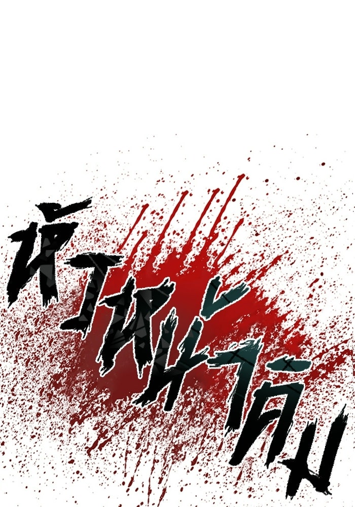 หัวหน้าคิม (Agent Kim: Reactivated) - หน้า 194