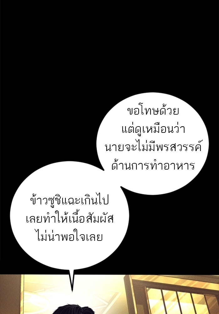 หัวหน้าคิม (Agent Kim: Reactivated) - หน้า 31