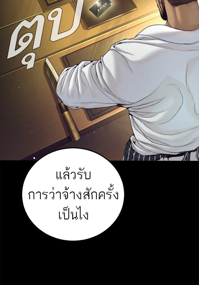 หัวหน้าคิม (Agent Kim: Reactivated) - หน้า 34