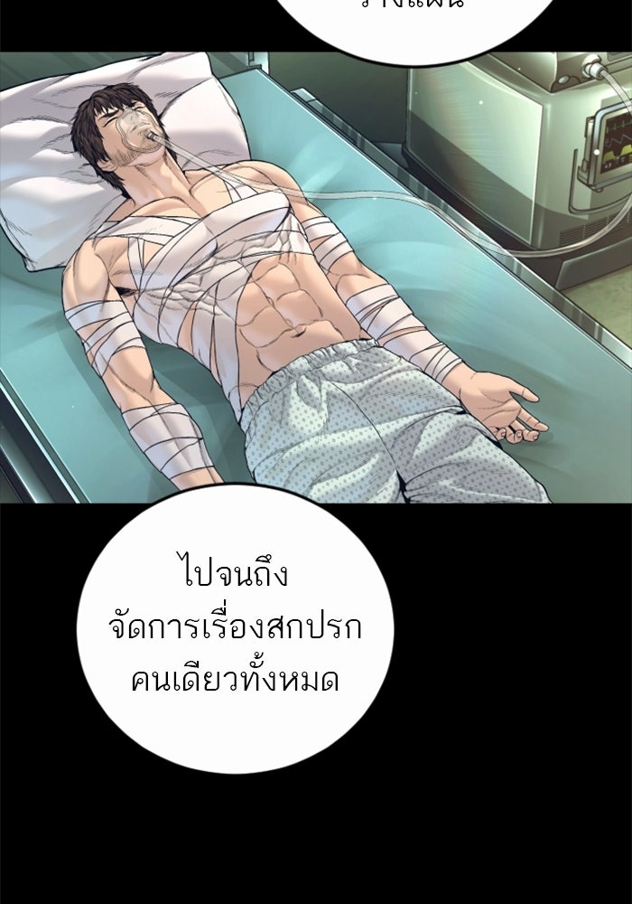 หัวหน้าคิม (Agent Kim: Reactivated) - หน้า 37