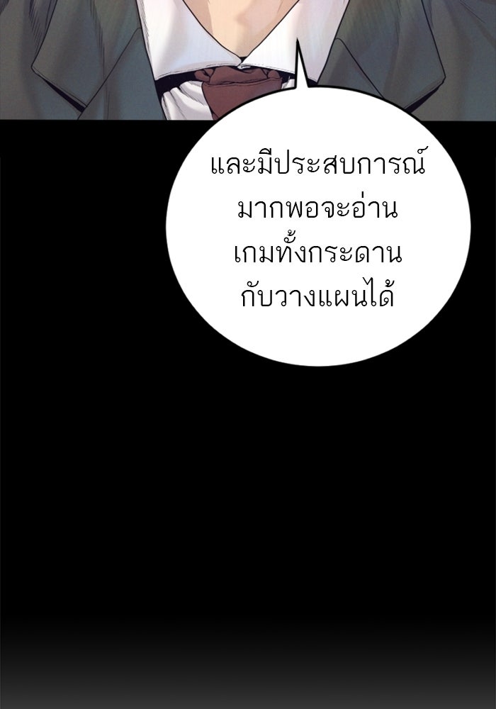 หัวหน้าคิม (Agent Kim: Reactivated) - หน้า 41