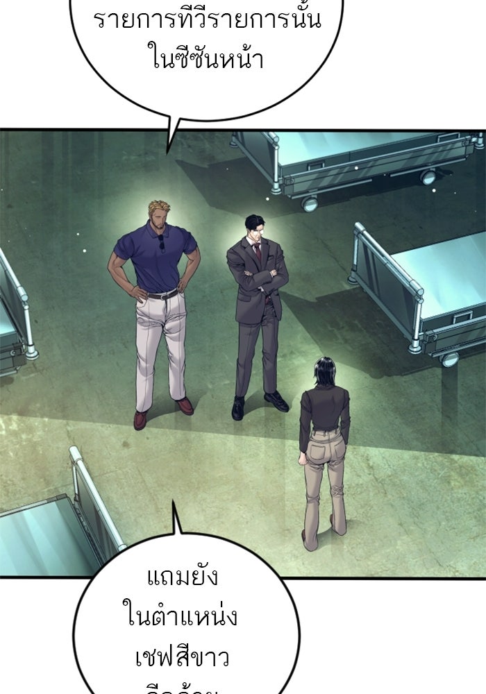 หัวหน้าคิม (Agent Kim: Reactivated) - หน้า 45