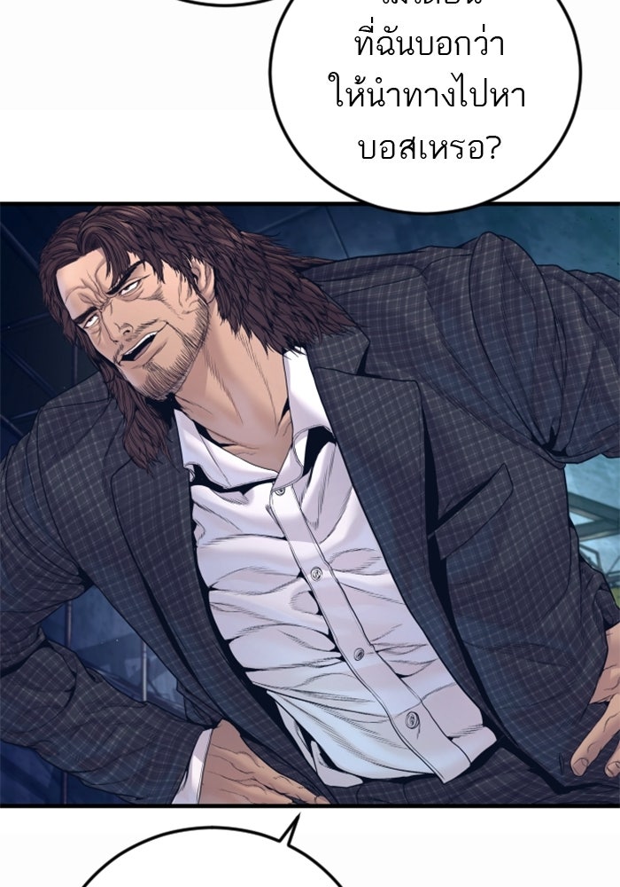 หัวหน้าคิม (Agent Kim: Reactivated) - หน้า 57