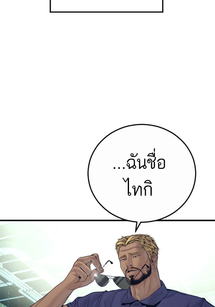 หัวหน้าคิม (Agent Kim: Reactivated) - หน้า 6