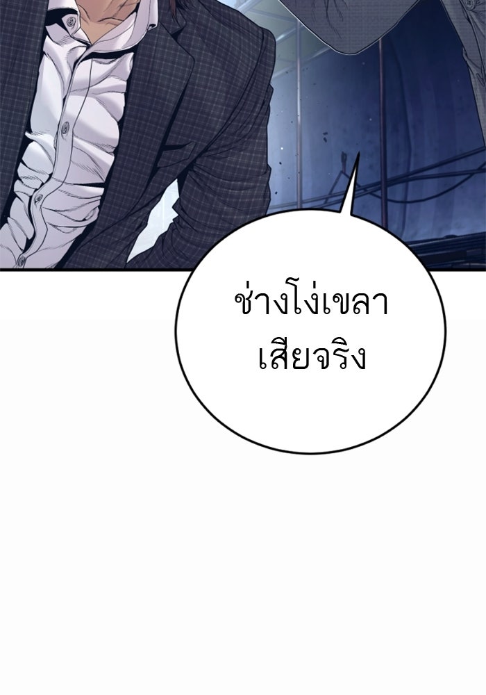 หัวหน้าคิม (Agent Kim: Reactivated) - หน้า 66
