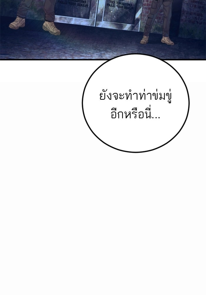 หัวหน้าคิม (Agent Kim: Reactivated) - หน้า 68