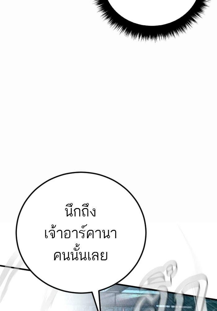 หัวหน้าคิม (Agent Kim: Reactivated) - หน้า 76