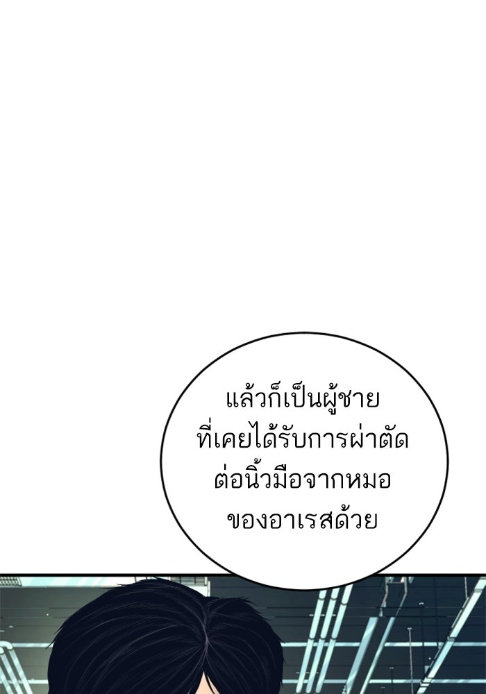 หัวหน้าคิม (Agent Kim: Reactivated) - หน้า 8