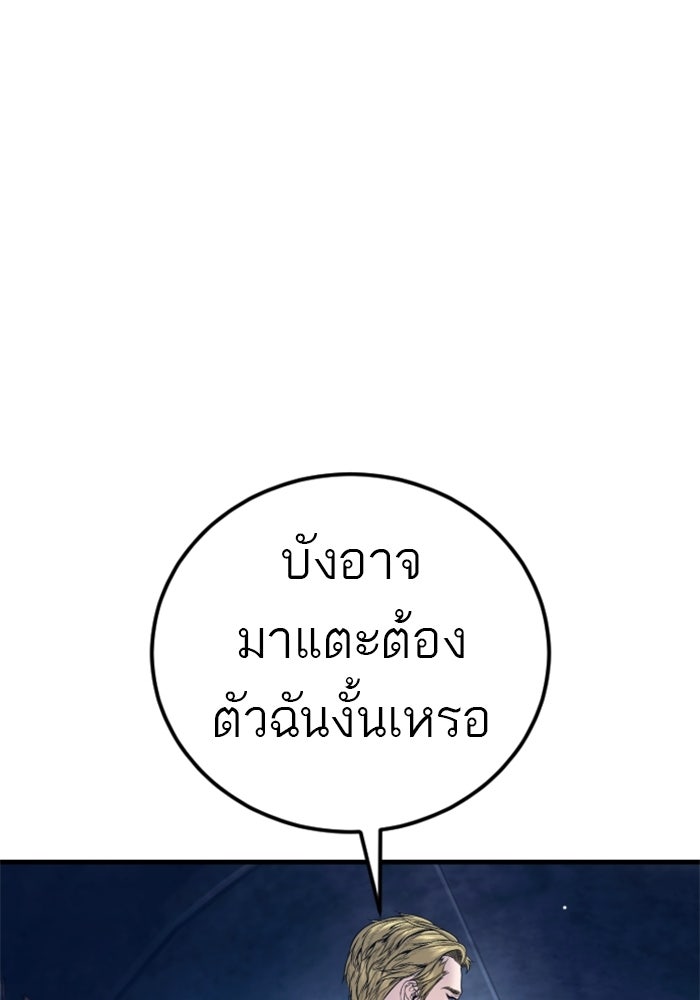 หัวหน้าคิม (Agent Kim: Reactivated) - หน้า 85