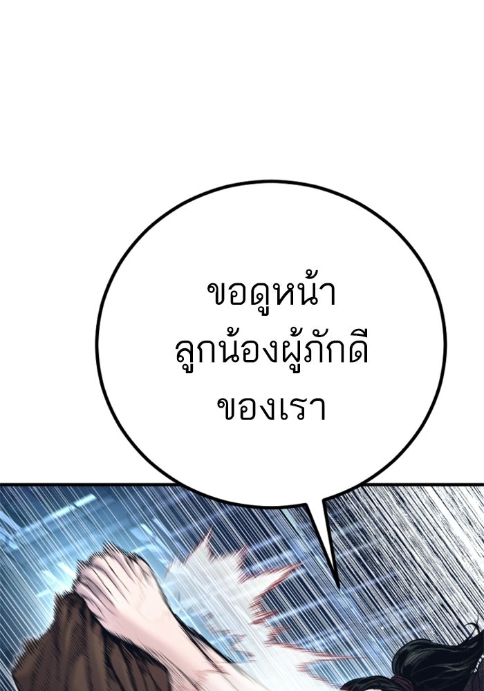 หัวหน้าคิม (Agent Kim: Reactivated) - หน้า 106