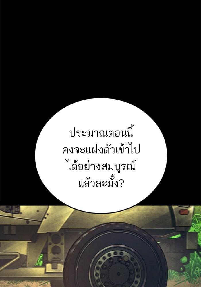 หัวหน้าคิม (Agent Kim: Reactivated) - หน้า 11