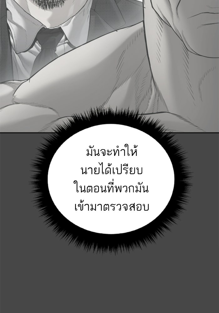 หัวหน้าคิม (Agent Kim: Reactivated) - หน้า 126