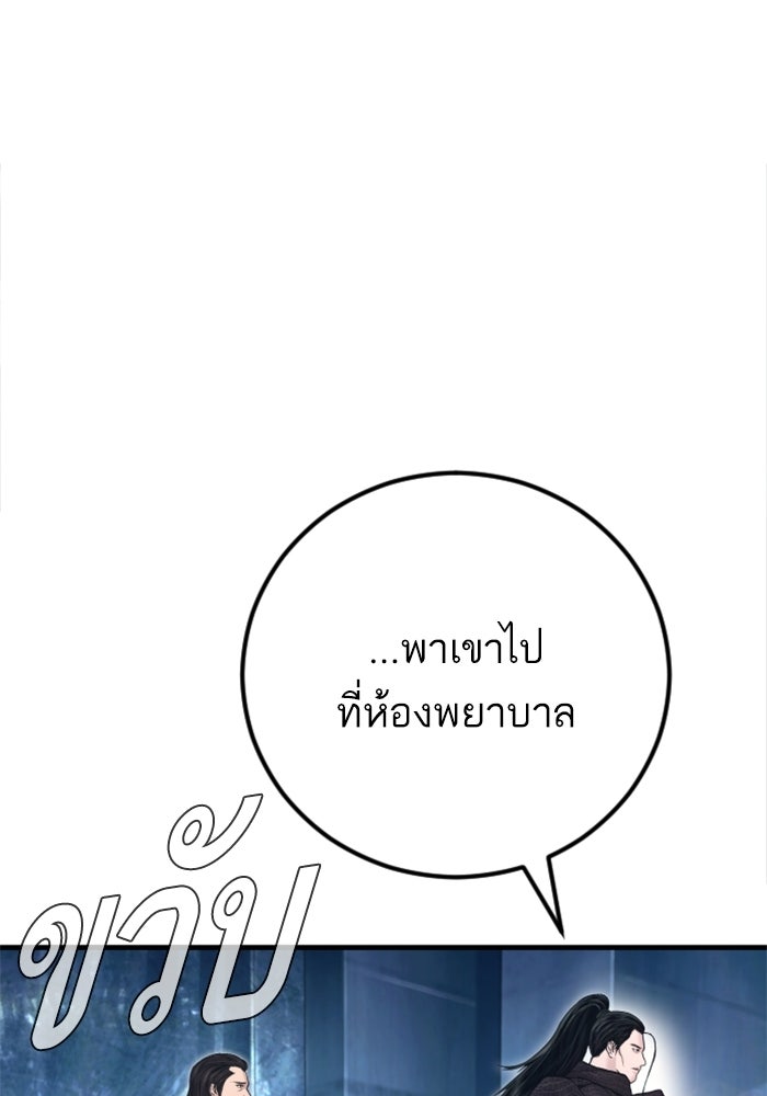 หัวหน้าคิม (Agent Kim: Reactivated) - หน้า 134