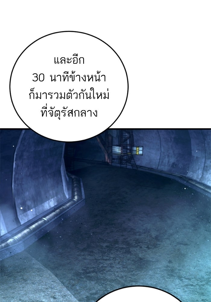 หัวหน้าคิม (Agent Kim: Reactivated) - หน้า 138