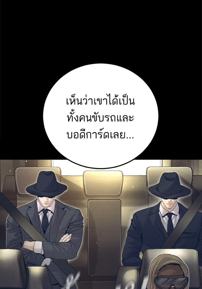 หัวหน้าคิม (Agent Kim: Reactivated) - หน้า 14