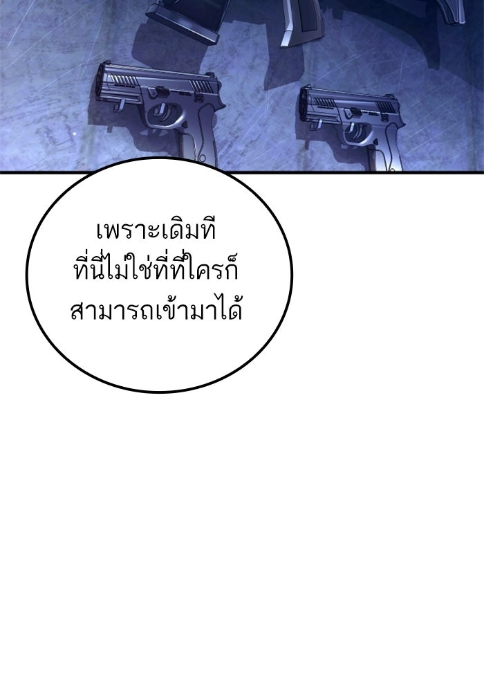 หัวหน้าคิม (Agent Kim: Reactivated) - หน้า 150