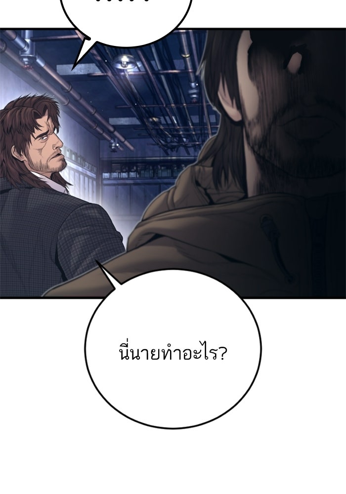 หัวหน้าคิม (Agent Kim: Reactivated) - หน้า 156