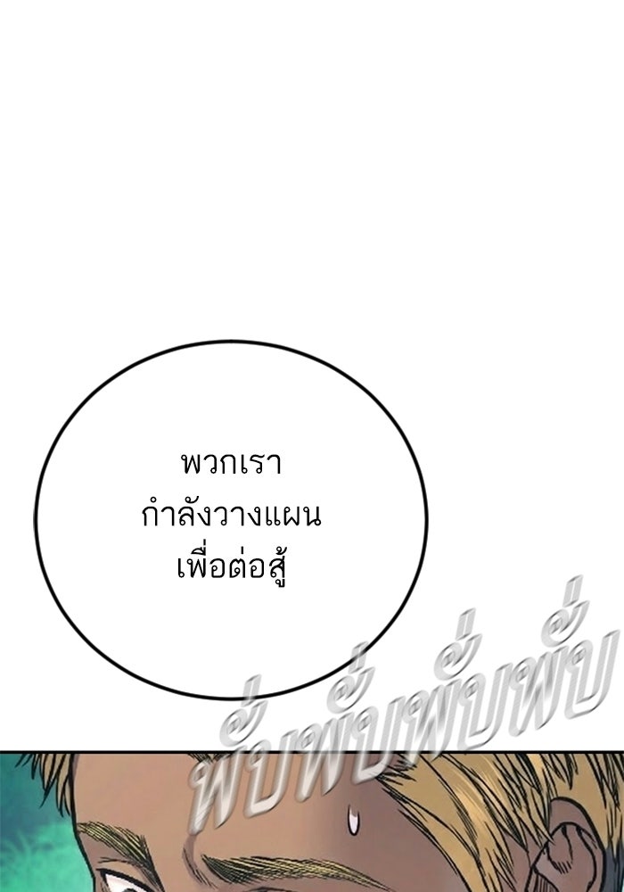 หัวหน้าคิม (Agent Kim: Reactivated) - หน้า 164