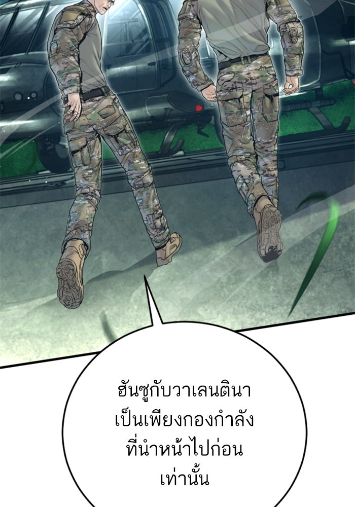 หัวหน้าคิม (Agent Kim: Reactivated) - หน้า 169