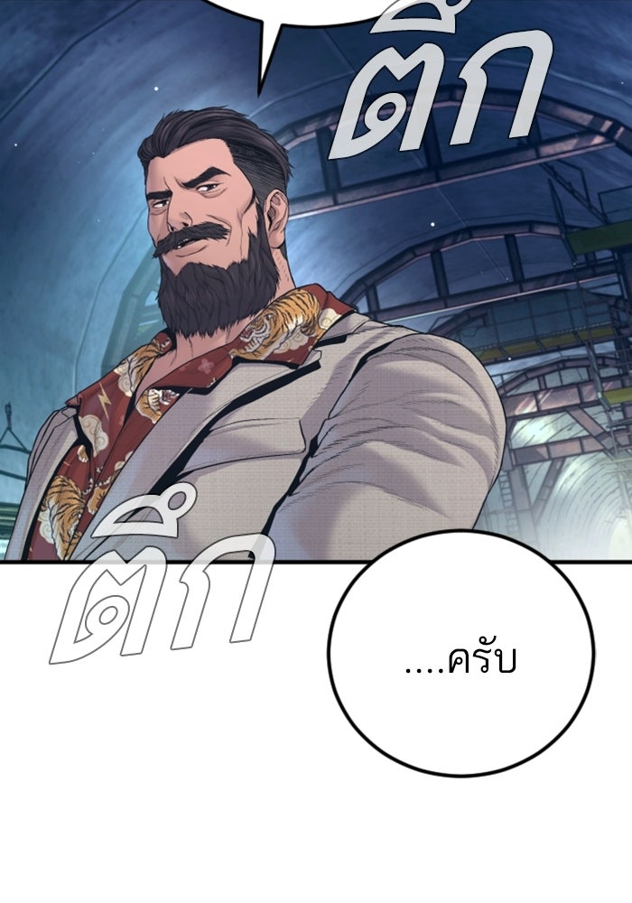 หัวหน้าคิม (Agent Kim: Reactivated) - หน้า 177