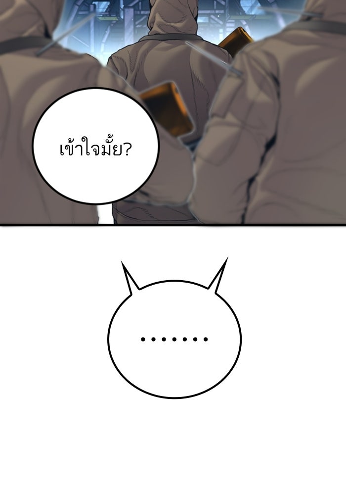 หัวหน้าคิม (Agent Kim: Reactivated) - หน้า 179