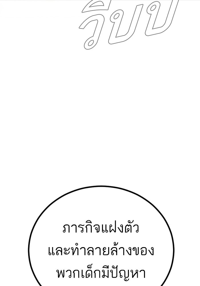 หัวหน้าคิม (Agent Kim: Reactivated) - หน้า 198