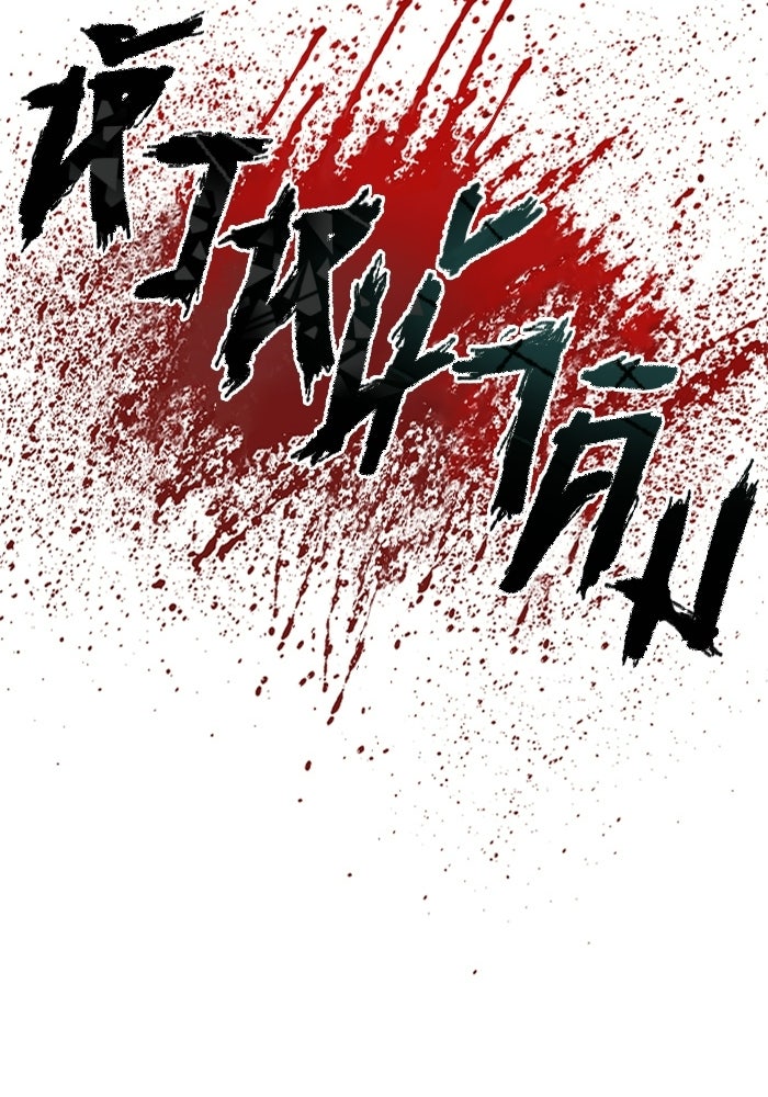 หัวหน้าคิม (Agent Kim: Reactivated) - หน้า 201