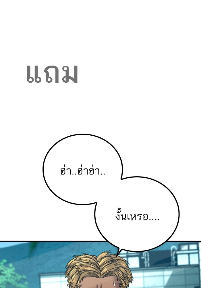 หัวหน้าคิม (Agent Kim: Reactivated) - หน้า 202