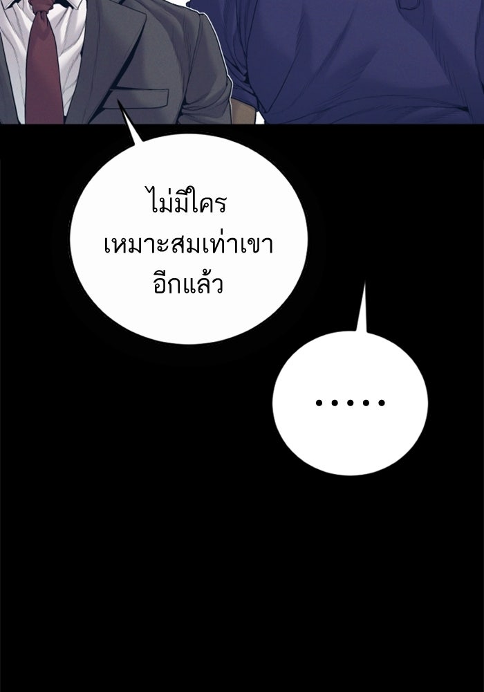 หัวหน้าคิม (Agent Kim: Reactivated) - หน้า 22