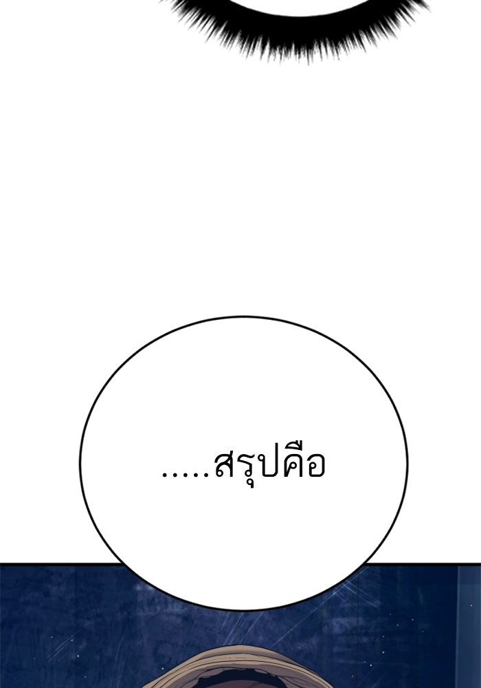 หัวหน้าคิม (Agent Kim: Reactivated) - หน้า 29