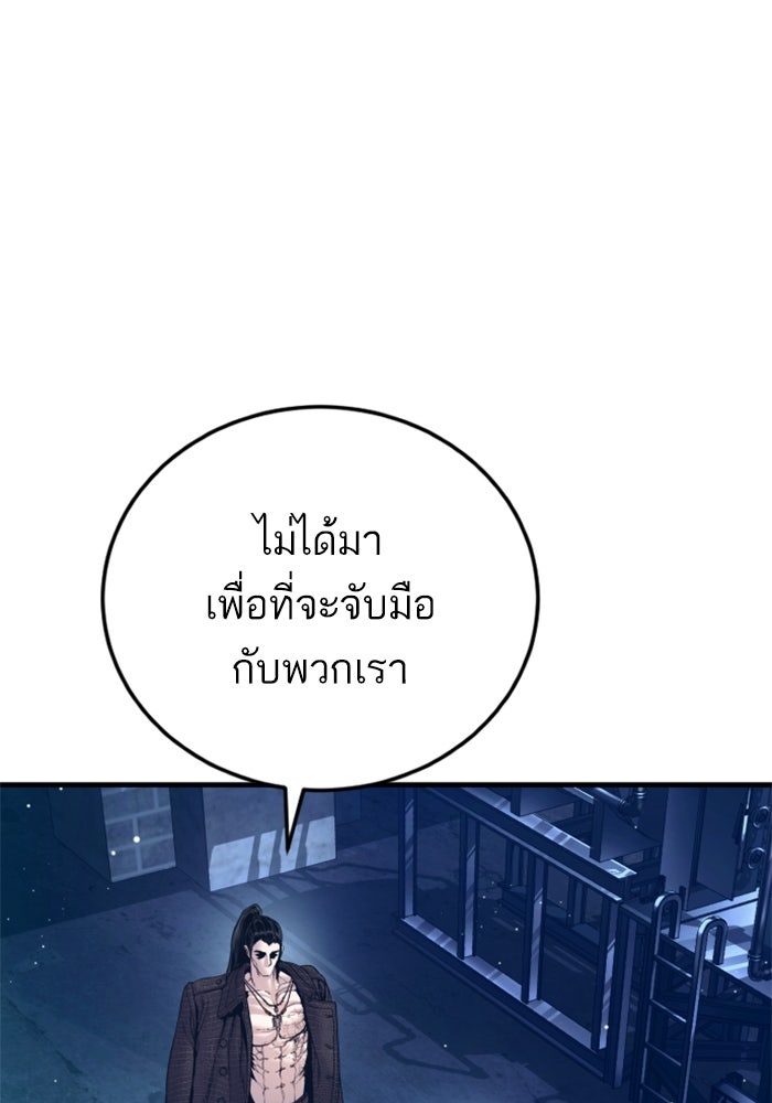 หัวหน้าคิม (Agent Kim: Reactivated) - หน้า 31
