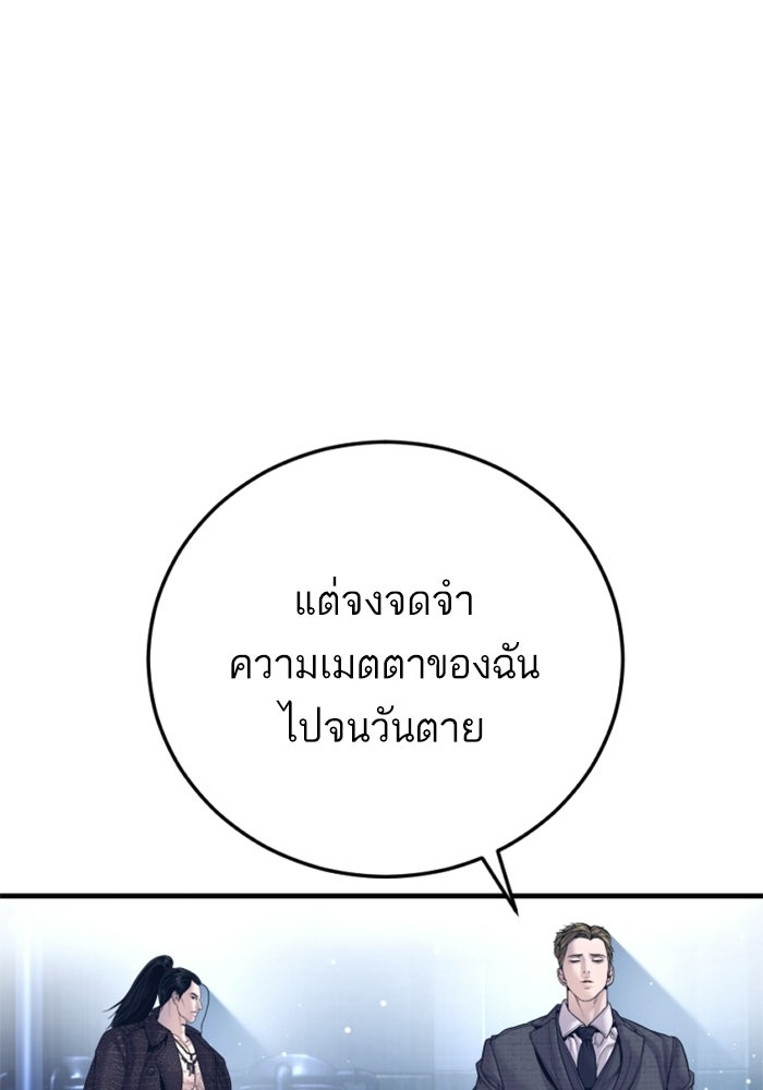 หัวหน้าคิม (Agent Kim: Reactivated) - หน้า 41