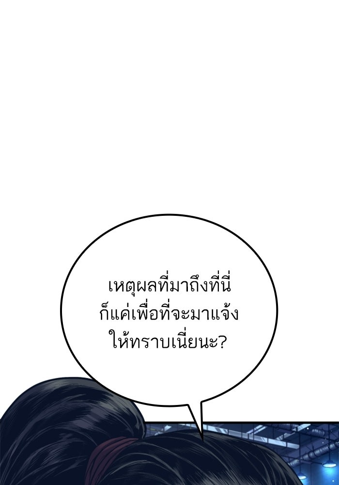 หัวหน้าคิม (Agent Kim: Reactivated) - หน้า 44