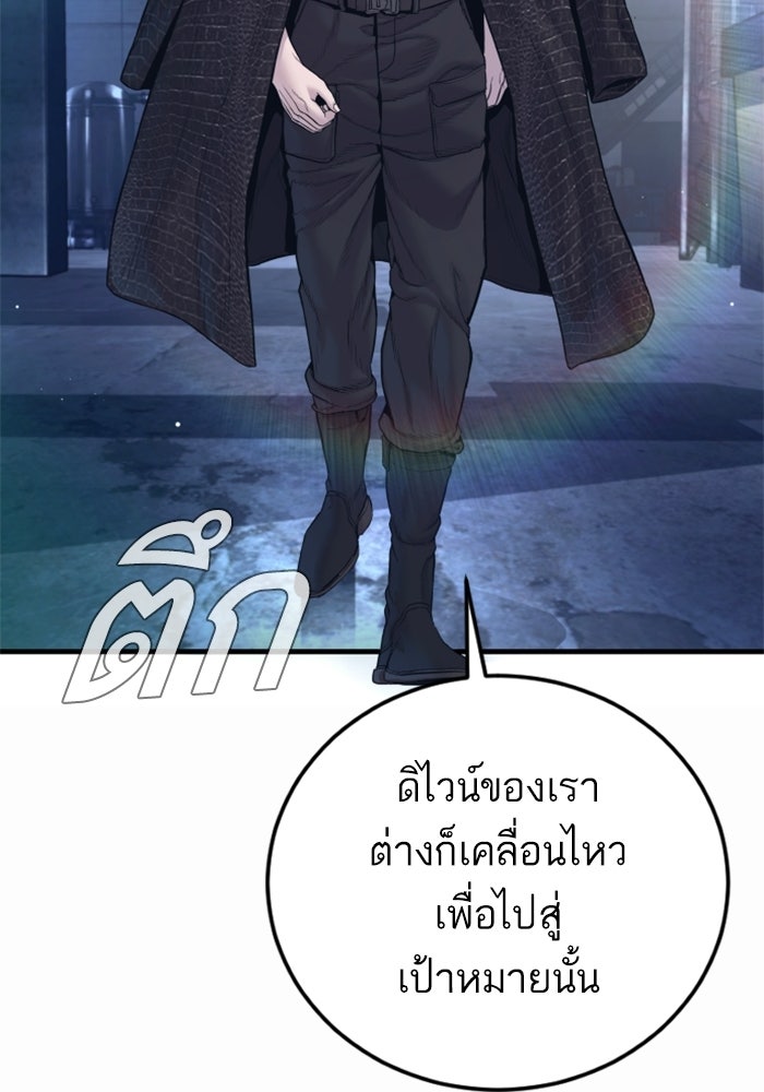 หัวหน้าคิม (Agent Kim: Reactivated) - หน้า 67