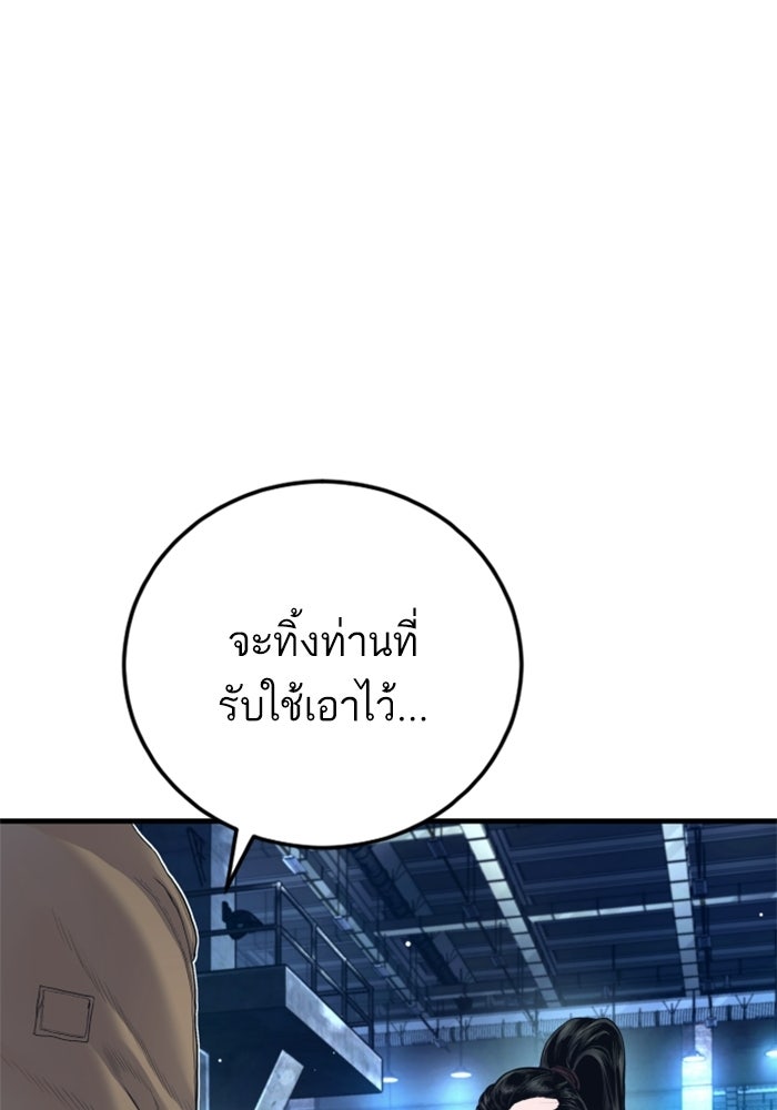 หัวหน้าคิม (Agent Kim: Reactivated) - หน้า 99