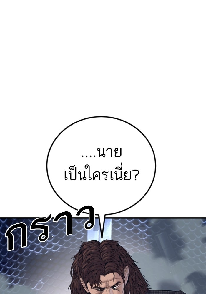 หัวหน้าคิม (Agent Kim: Reactivated) - หน้า 1