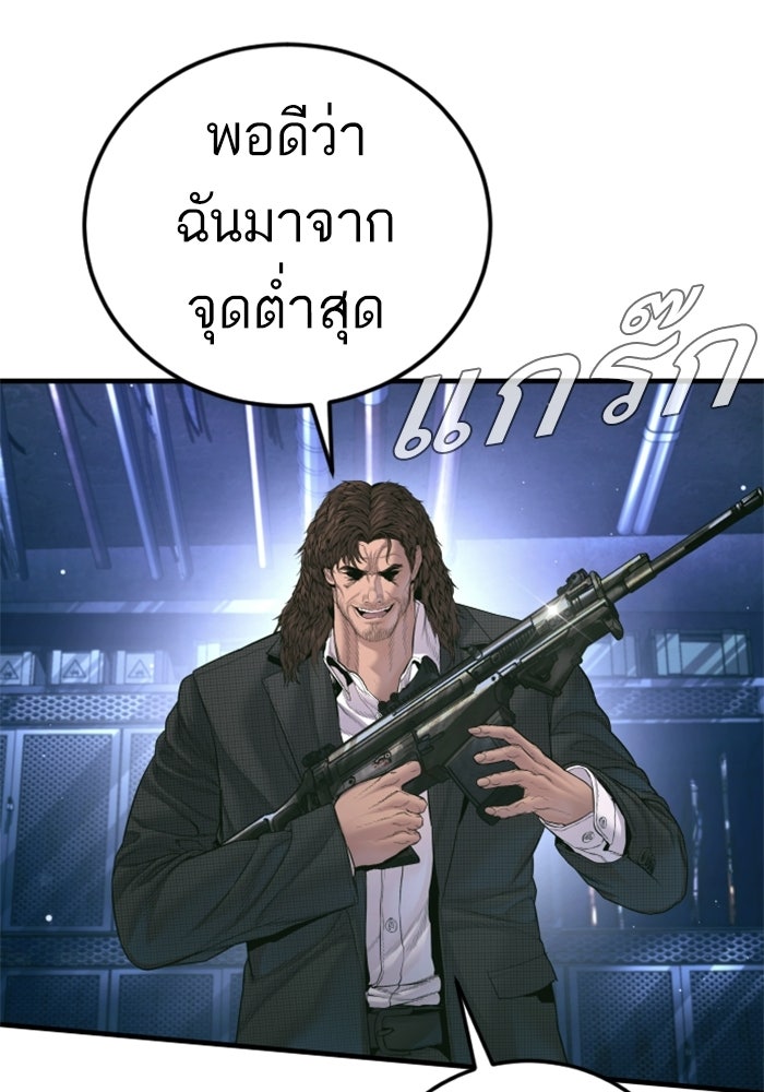 หัวหน้าคิม (Agent Kim: Reactivated) - หน้า 100
