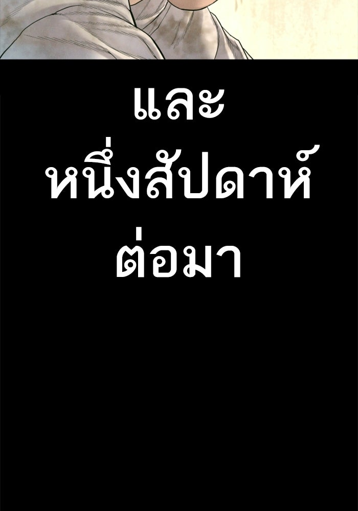 หัวหน้าคิม (Agent Kim: Reactivated) - หน้า 118