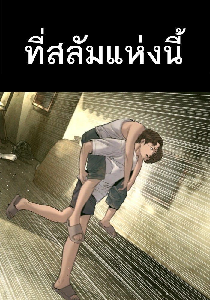 หัวหน้าคิม (Agent Kim: Reactivated) - หน้า 122