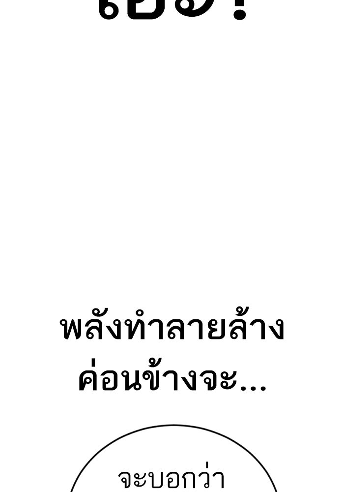 หัวหน้าคิม (Agent Kim: Reactivated) - หน้า 13