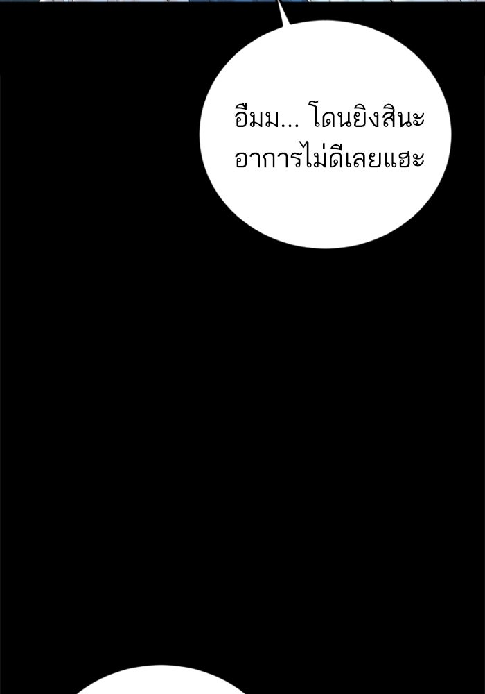 หัวหน้าคิม (Agent Kim: Reactivated) - หน้า 130