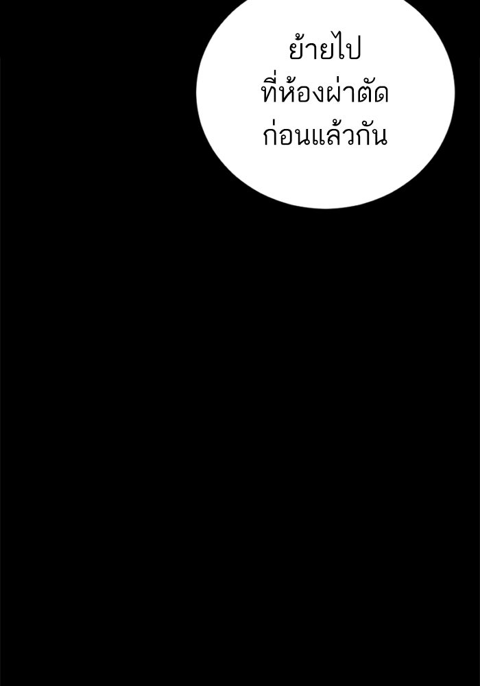 หัวหน้าคิม (Agent Kim: Reactivated) - หน้า 132
