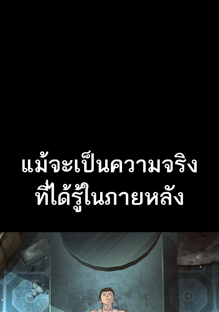 หัวหน้าคิม (Agent Kim: Reactivated) - หน้า 143