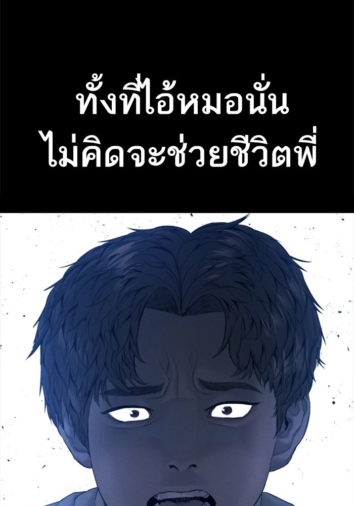 หัวหน้าคิม (Agent Kim: Reactivated) - หน้า 147
