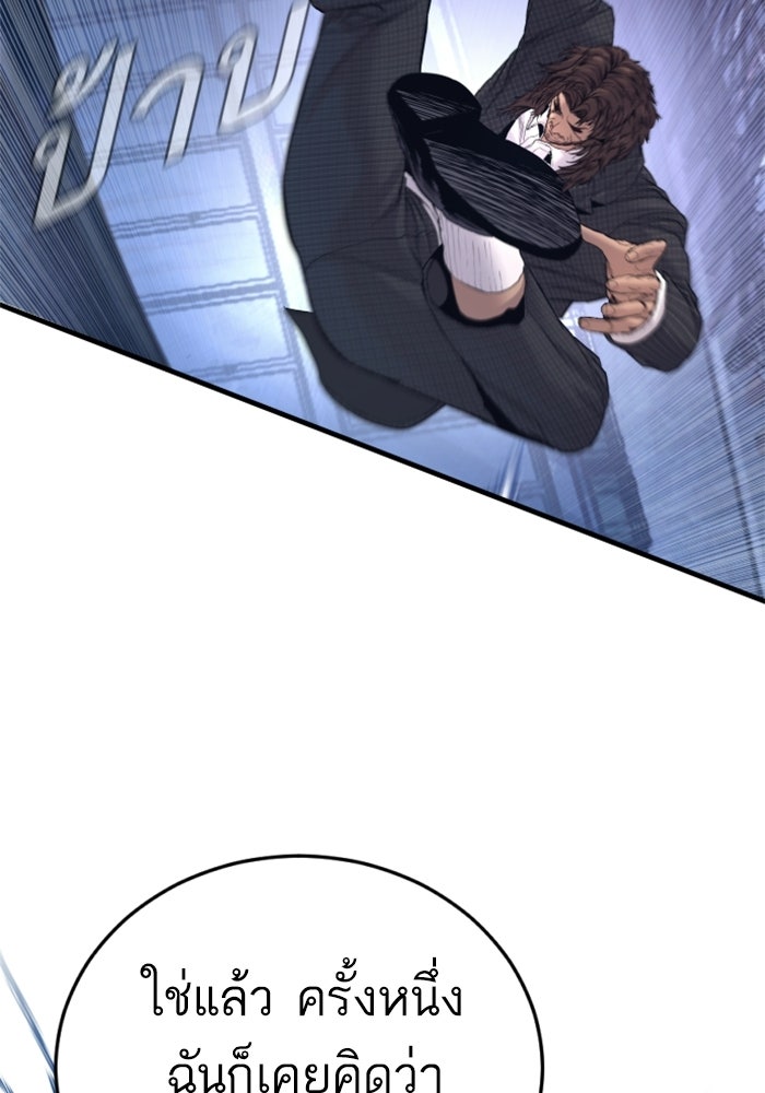 หัวหน้าคิม (Agent Kim: Reactivated) - หน้า 16