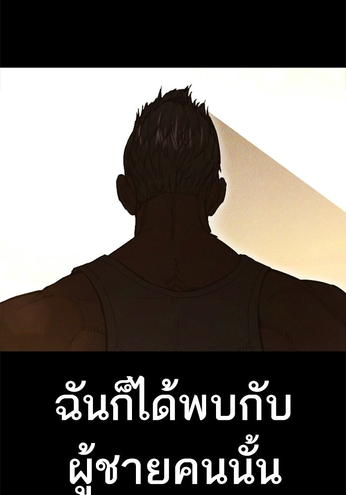 หัวหน้าคิม (Agent Kim: Reactivated) - หน้า 161
