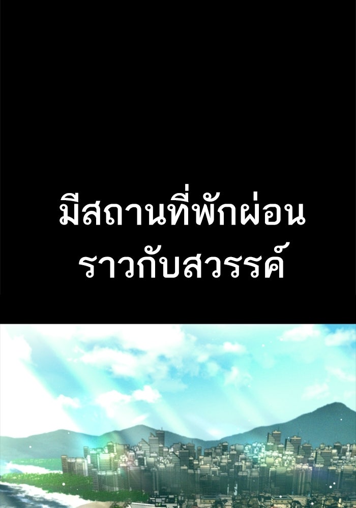 หัวหน้าคิม (Agent Kim: Reactivated) - หน้า 37