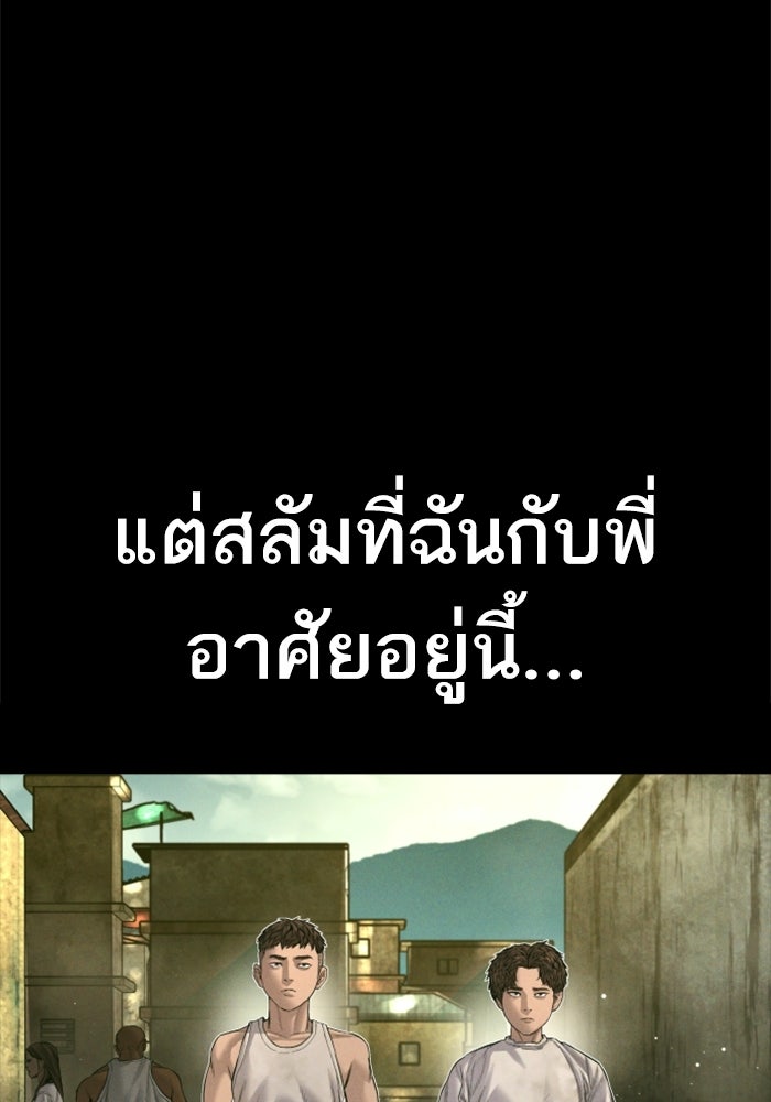 หัวหน้าคิม (Agent Kim: Reactivated) - หน้า 41