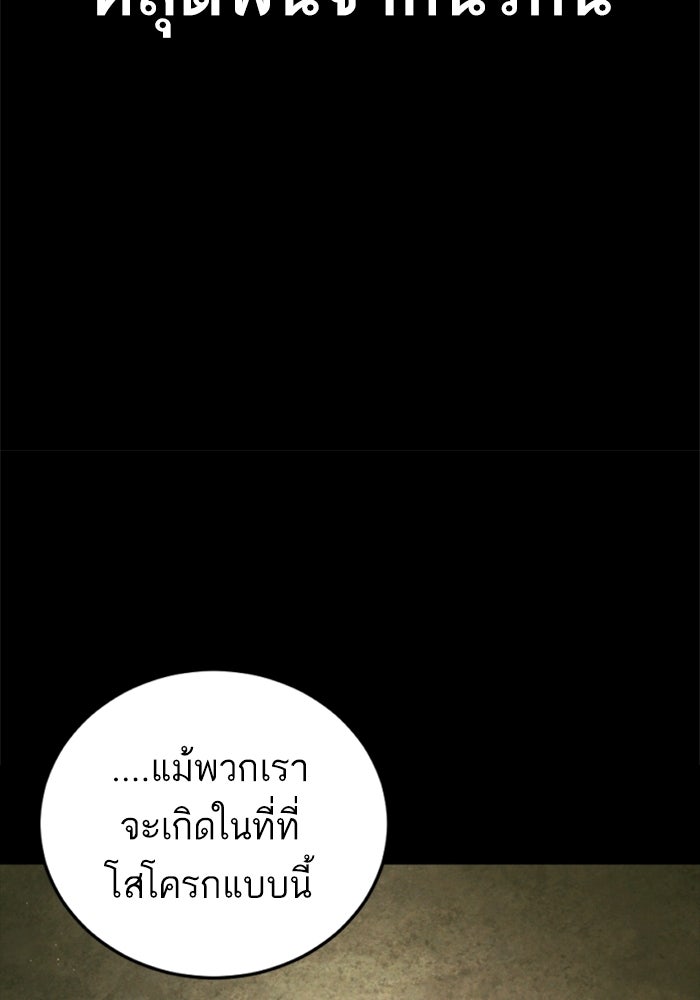 หัวหน้าคิม (Agent Kim: Reactivated) - หน้า 46